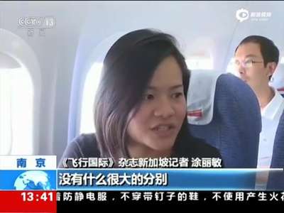 [视频]国产ARJ21飞机演示飞行 万米高空体验舒适性