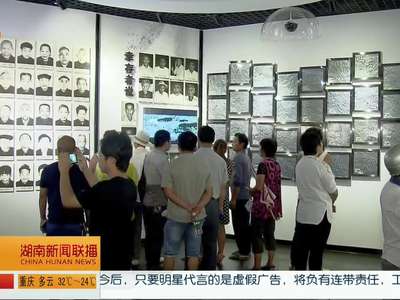 南县厂窖惨案纪念馆完成改造开放