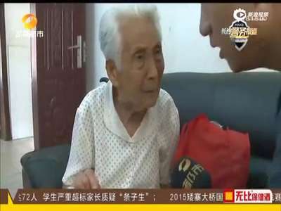 [视频]104岁老人独行千里探望被刑拘孙子