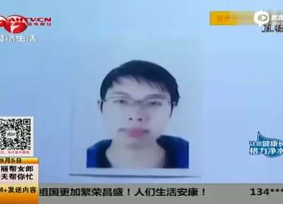 [视频]17岁少年出走留绝笔信：下辈子不做穷人家孩子