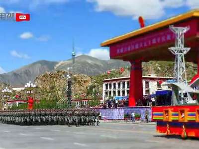 [视频]一分钟延时摄影带你回顾西藏自治区成立50周年庆祝大会