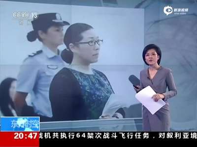 [视频]南京虐童案：养母上诉要求改判自己无罪