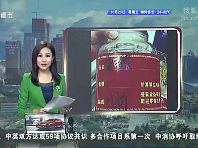 [视频]赴港买药又遭天价陷阱 皇帝果高于市价1600倍