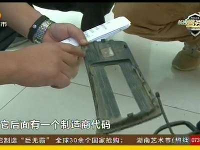 长沙岳麓交警侦破“无头”肇事逃逸案