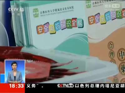 [视频]小伙参加高中同学会 被同性强暴染艾滋