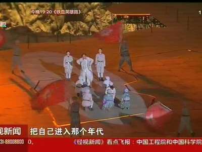 韶山：实景演出《中国出了个毛泽东》今年共演出221场 接待游客40万人