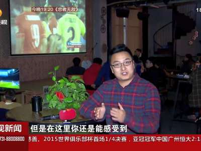 广州恒大2：1逆转墨西哥美洲队