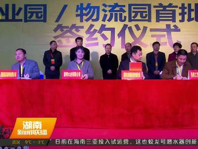 湖南省第三届家具博览会在益阳开幕
