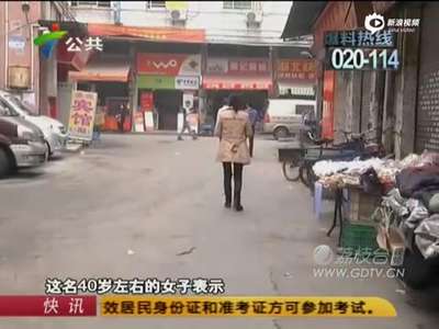 [视频]大姐路遇陌生女求助 陪同“算命”被骗光身家 