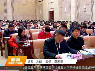 湖南省青年志愿者协会选举产生新一届理事会