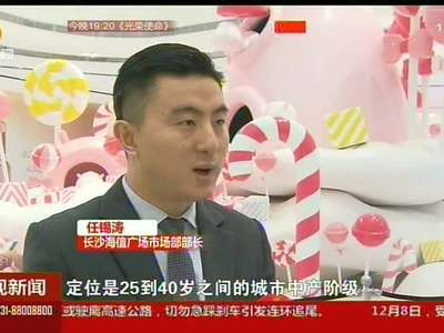 长沙人消费：关键看“气质”