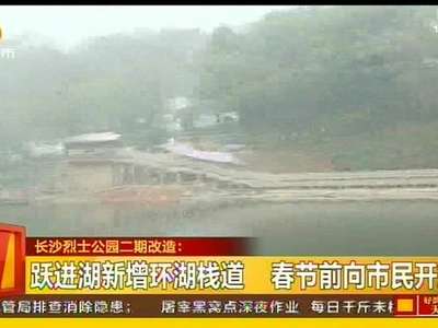 长沙烈士公园二期改造