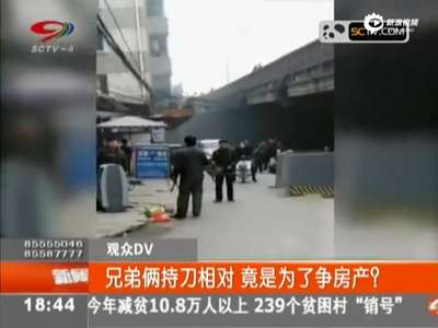 [视频]实拍男子争家产当街暴打亲爹 引大批民警围攻