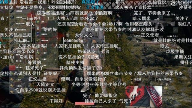 绝地求生主播直播遇到外挂队友,他的做法大快