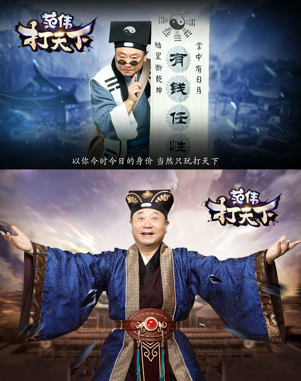 星们真的那么缺钱?代言low到爆的网页游戏?