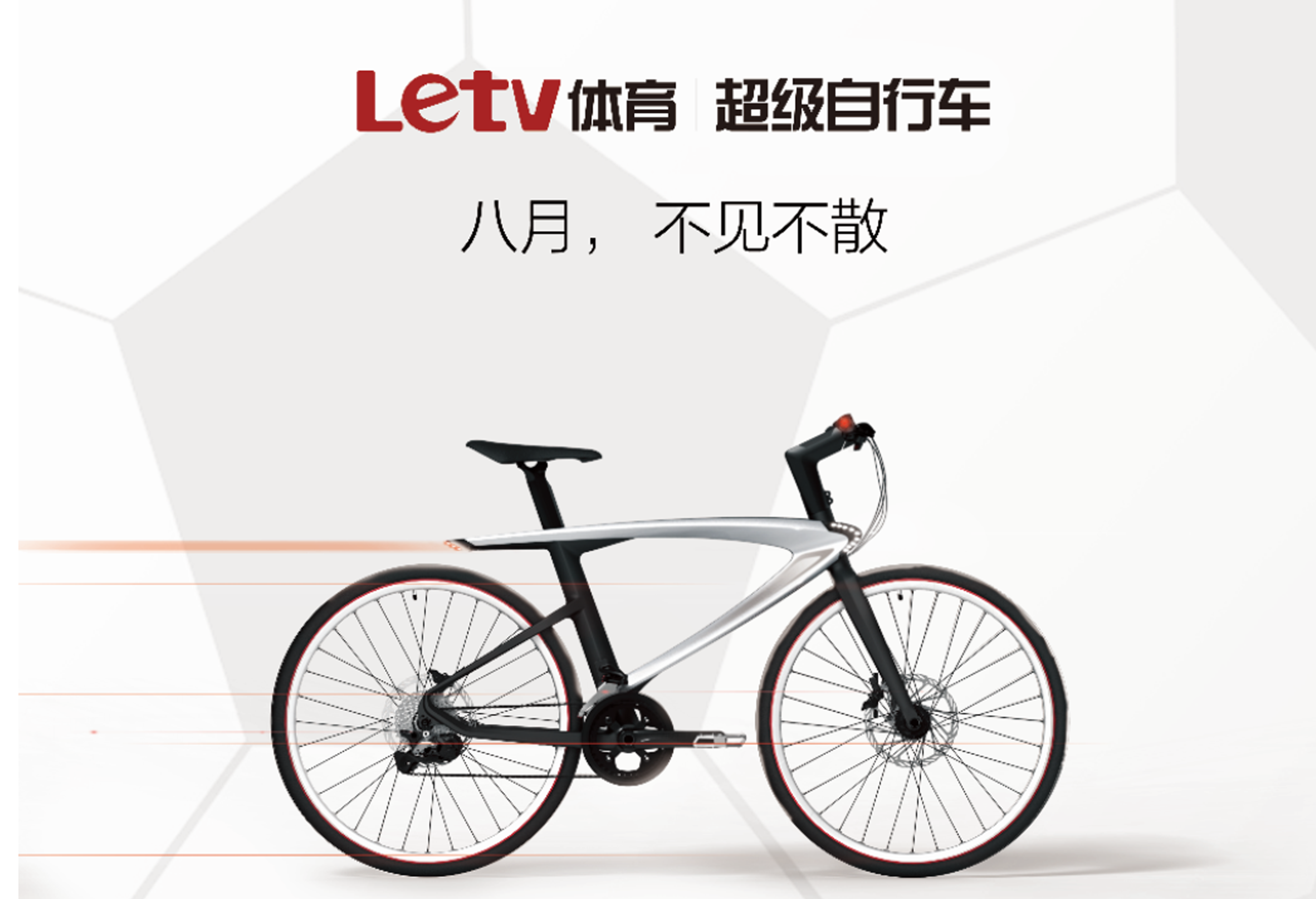 自行车_公路赛_极限赛_骑行_ 乐视体育 