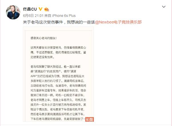 被挑断手筋电竞选手 手筋已接但职业生涯或受