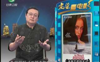《老梁看电影》20120820:《真实的谎言》 真正震撼中国的好莱坞巨作