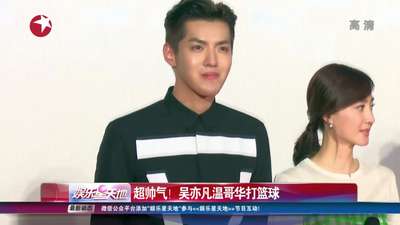 黄宗泽:孙骁骁是我<em>干妹妹</em>_百度<em>影视</em>