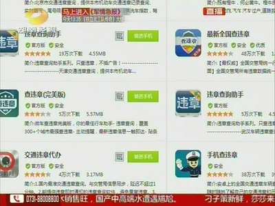 软件公布违章排行榜 长沙某路口十万人违章罚款超千万