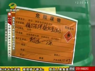 涂料厂环保登记不规范 有害物违规堆放