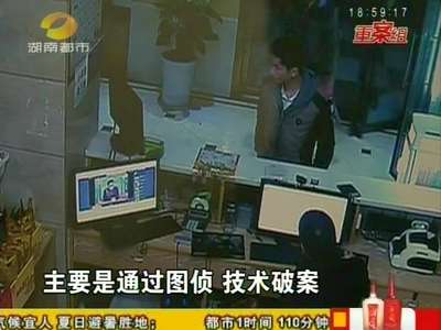 岳阳警方侦破三女子招待所遇害案