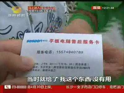 南门口“砸金蛋” 雇“托”骗人被拆穿