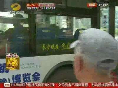 长沙搞不清的“2路”公交车 四种不同线路