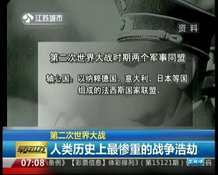 第2次世界大战纪录片