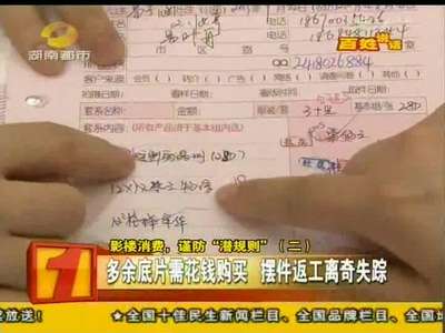 影楼消费，谨防“潜规则”