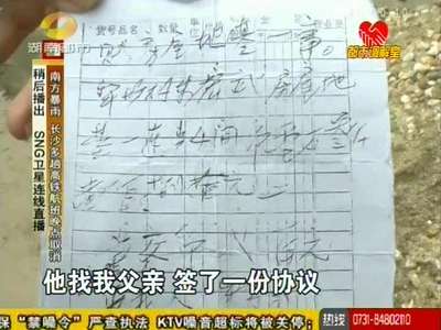 一张手写字据引发的“买房变租房”争议