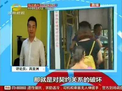 长沙：乘客遇色狼 司机应帮忙