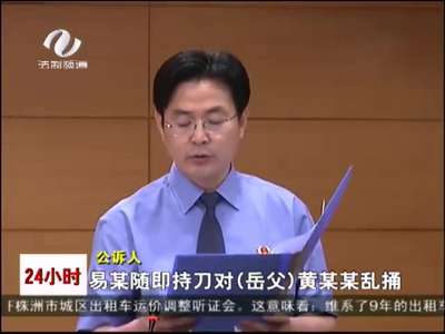 株洲：男子杀害岳父及出轨妻 