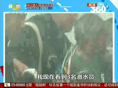 生死营救“东方之星”·特写 一位65岁老人被潜水员救出