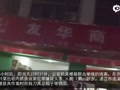 [视频]现场：湛江割喉嫌犯被抓 押解现场群情激愤