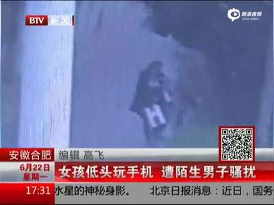 [视频]监拍女子走路专心玩手机 遭陌生男强抱猥亵