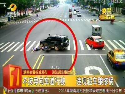 湖南交警权威发布 违法超车事故警示