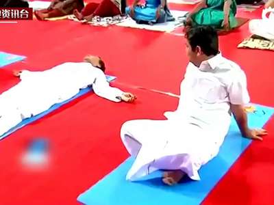 [视频]实拍印度铁道部长做瑜伽时睡着 被志愿者叫醒