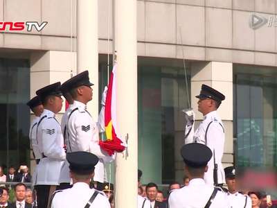 [视频]香港举行升旗仪式 庆祝香港回归祖国十八周年