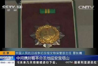 [视频]纪念全民族抗战爆发78周年：独立自由勋章首次集体展出