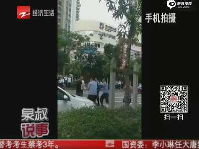 [视频]现场：中介嘲笑城管买不起房 遭其当街持械殴打