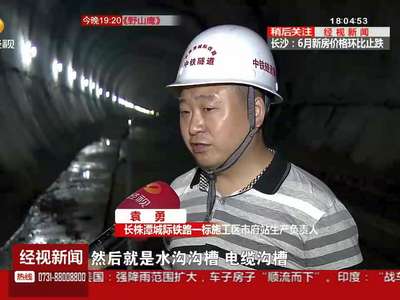 长株潭城铁：部分站点实景图亮相 走高端简洁现代风