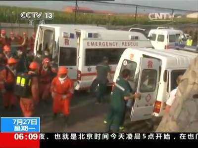[视频]黑龙江鹤岗旭祥煤矿泥石流事故：6名矿工升井 仍有5人没有找到