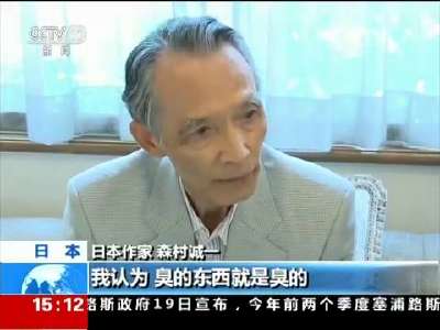 [视频]日本作家森村诚一揭露731部队真相