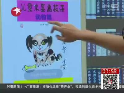 [视频]上海书展：“互联网+”改变阅读