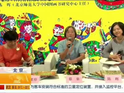 第22届北京图博会开幕 湖南近2000册精品图书参展