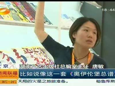 出版湘军编辑：活力源自创新