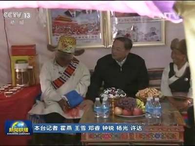 [视频]俞正声率中央代表团回到北京