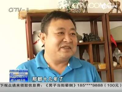 [视频]男子在海边捡到“熊猫”奇石 专家估价1.5亿