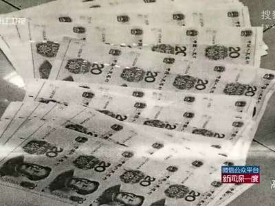 [视频]学生用打印机印5000元假币 图书馆当“工作室”